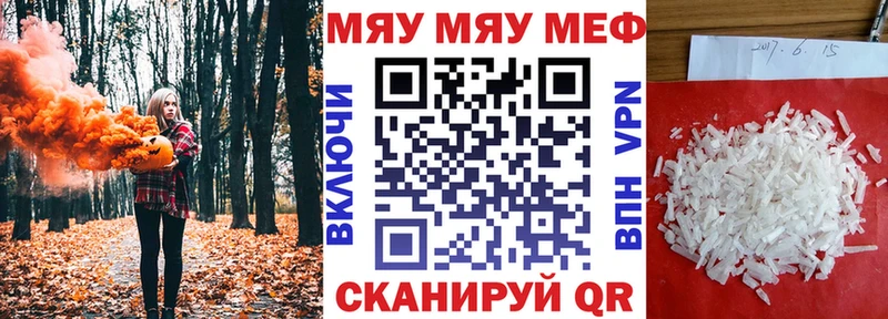 Меф Архангельск