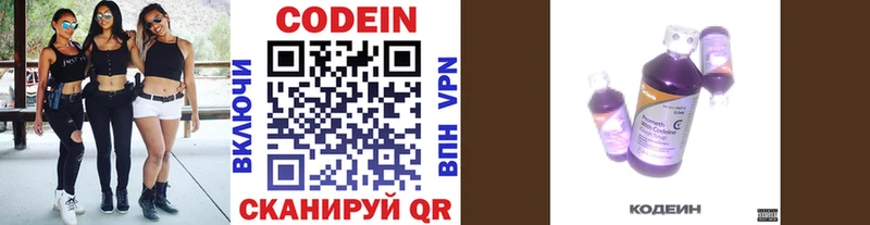 Codein Purple Drank  что такое наркотик  MEGA как войти  Архангельск 