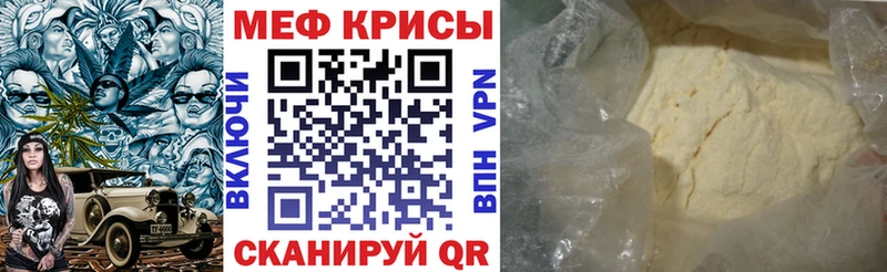 Мефедрон мука  kraken ТОР  Архангельск 